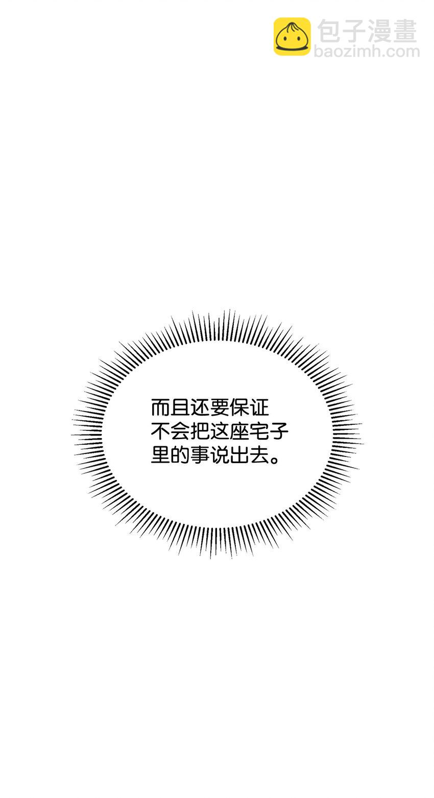 35 快和小少爷和好(1/3)-第36话