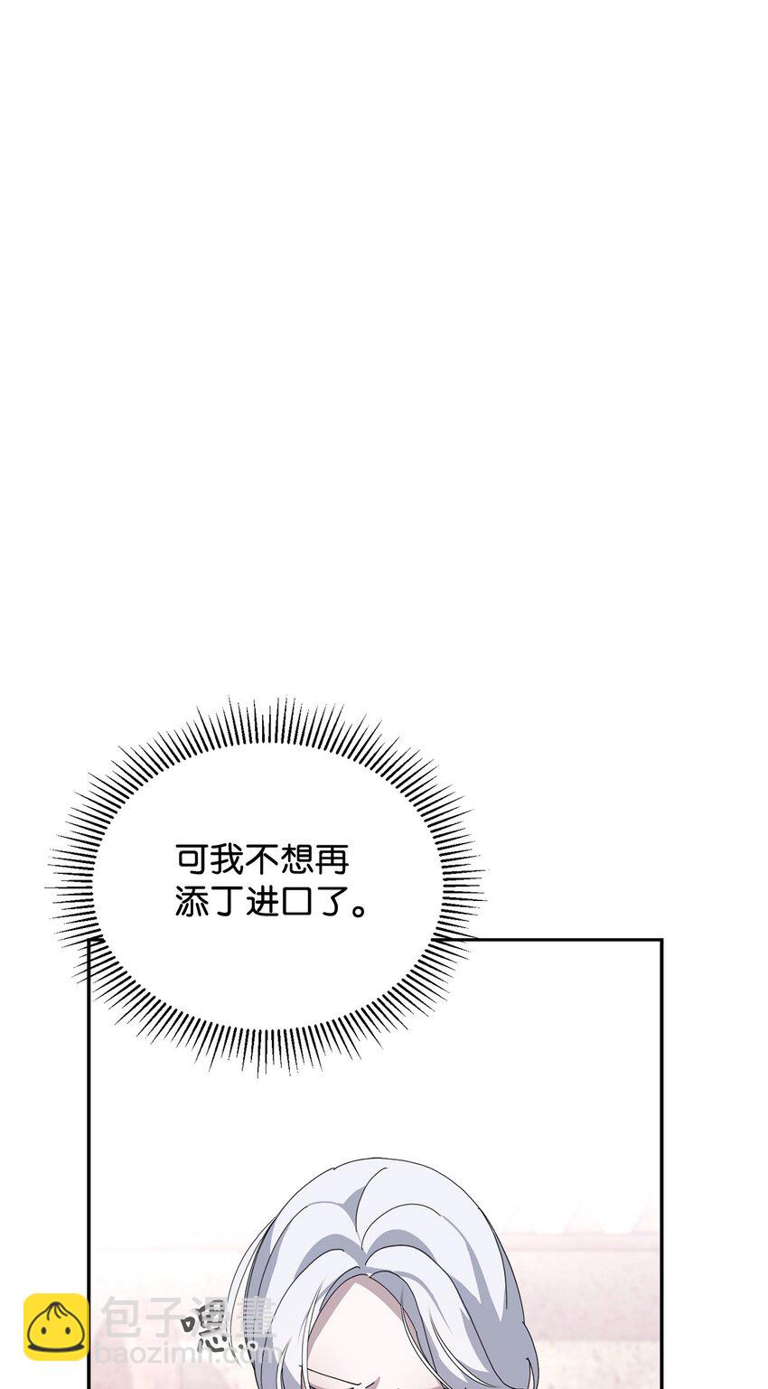 35 快和小少爷和好(1/3)-第36话