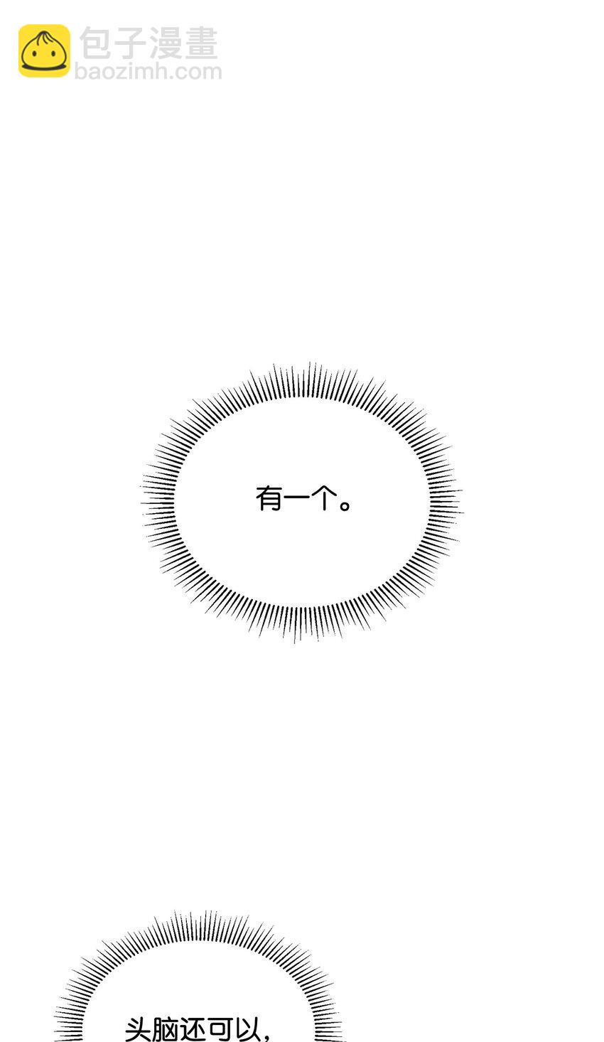 35 快和小少爷和好(1/3)-第36话