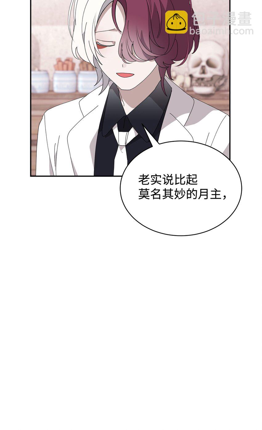 35 快和小少爷和好(1/3)-第36话