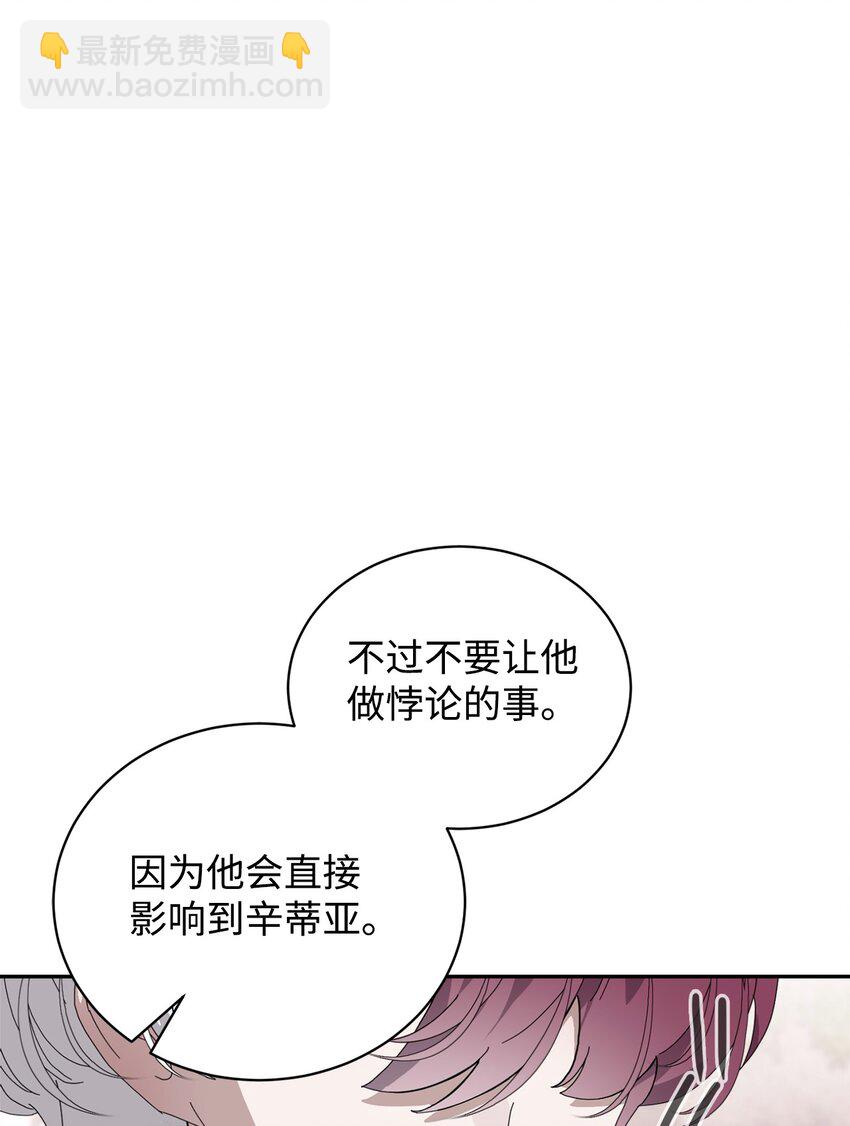 35 快和小少爷和好(1/3)-第36话