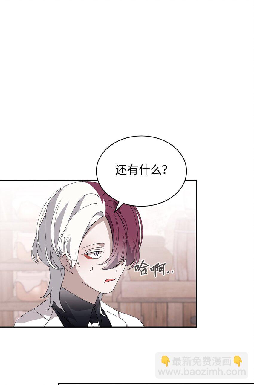 35 快和小少爷和好(1/3)-第36话