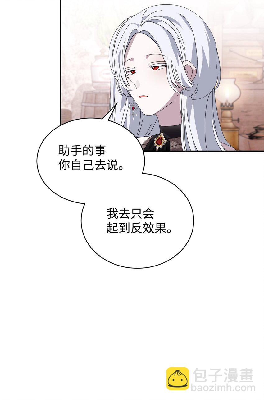 35 快和小少爷和好(1/3)-第36话