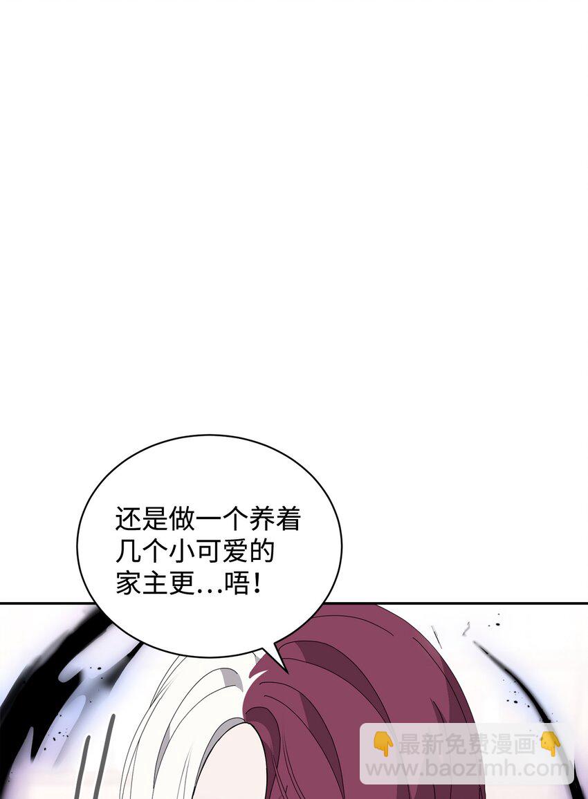 35 快和小少爷和好(1/3)-第36话