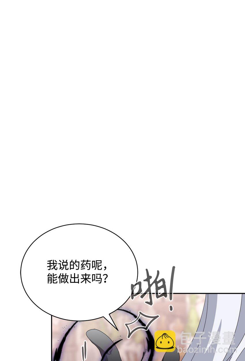 35 快和小少爷和好(1/3)-第36话