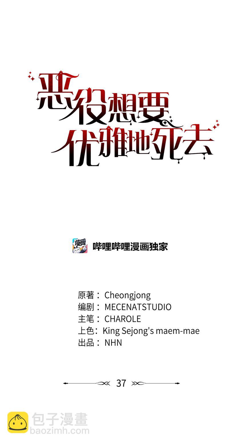 37 你能杀死我吗(1/3)-第38话