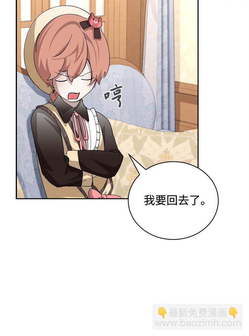 37 你能杀死我吗(1/3)-第38话