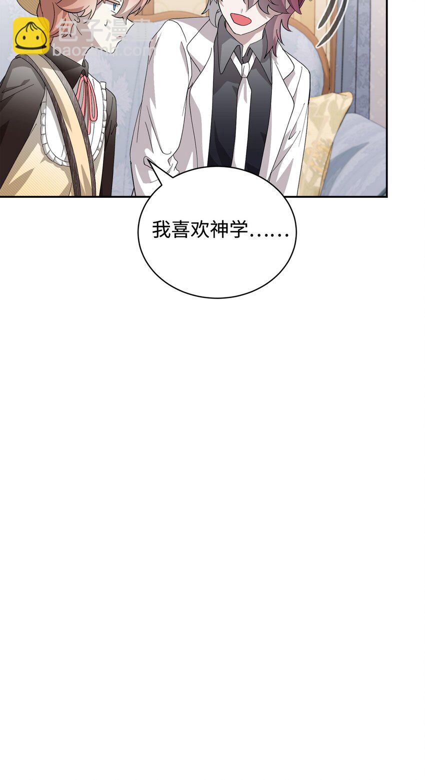 37 你能杀死我吗(1/3)-第38话