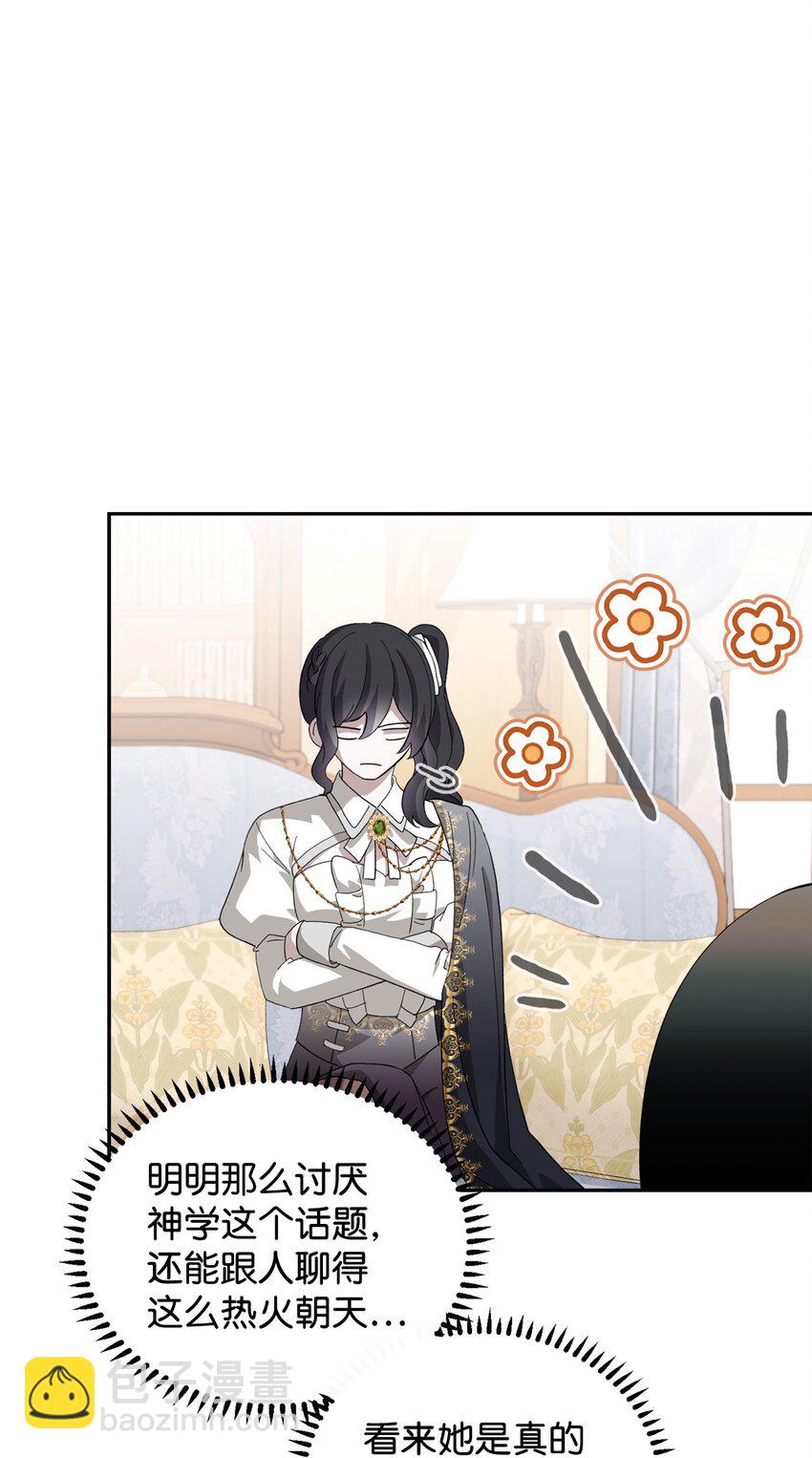 37 你能杀死我吗(1/3)-第38话