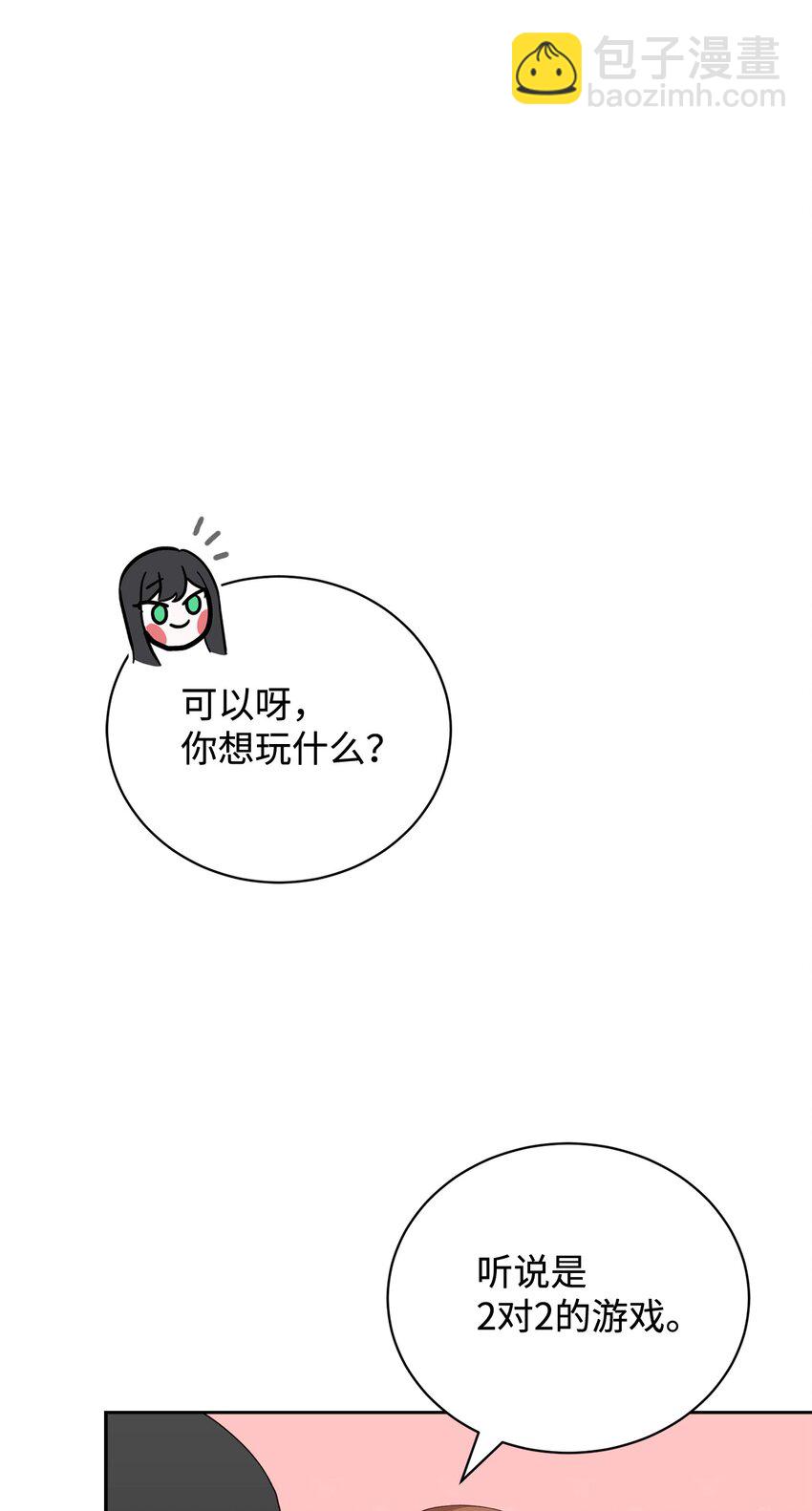 37 你能杀死我吗(1/3)-第38话