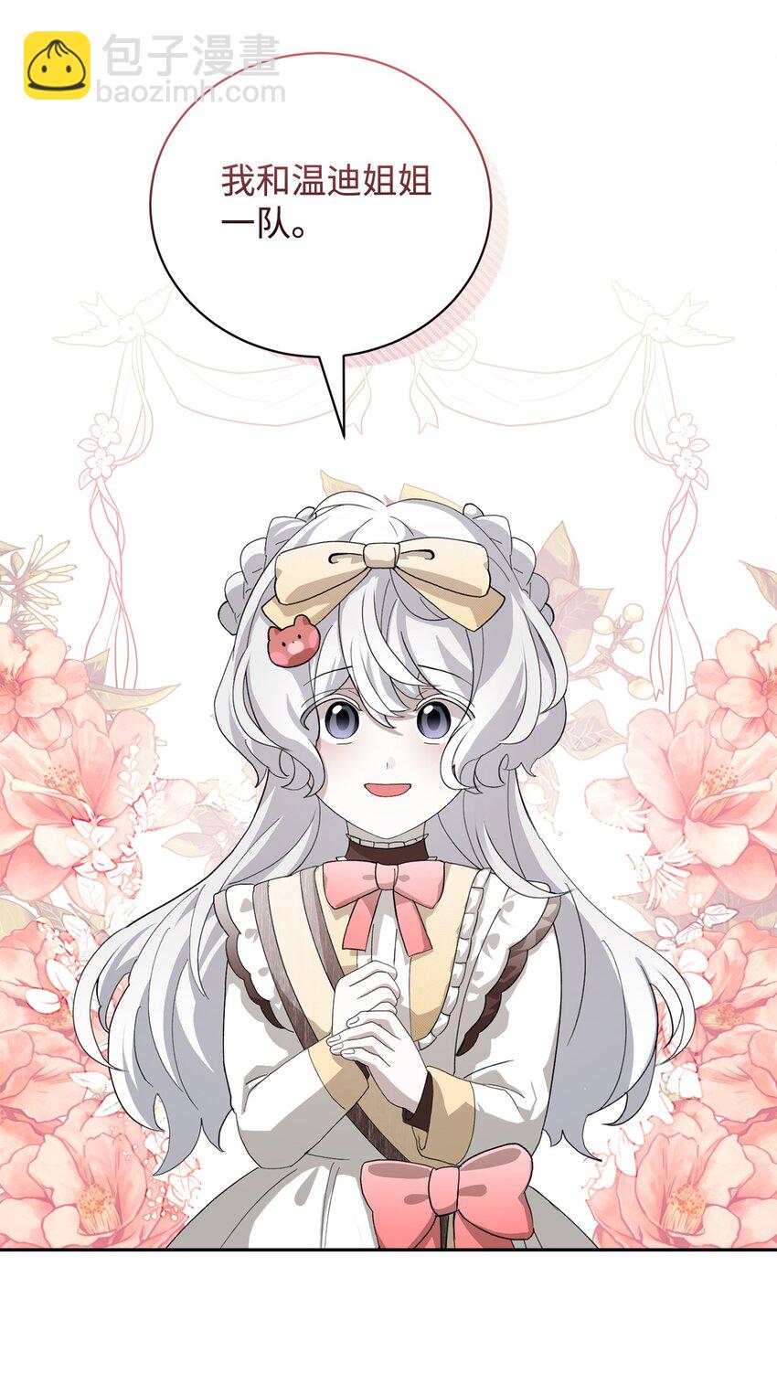 37 你能杀死我吗(1/3)-第38话