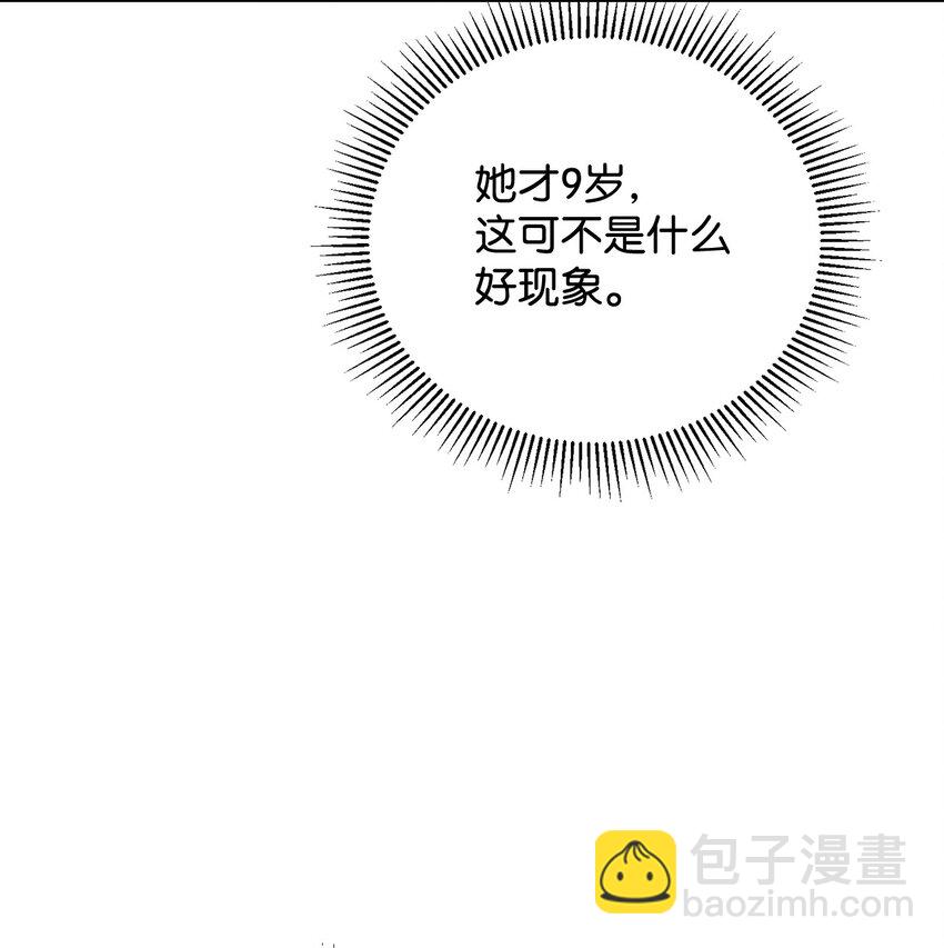 37 你能杀死我吗(1/3)-第38话