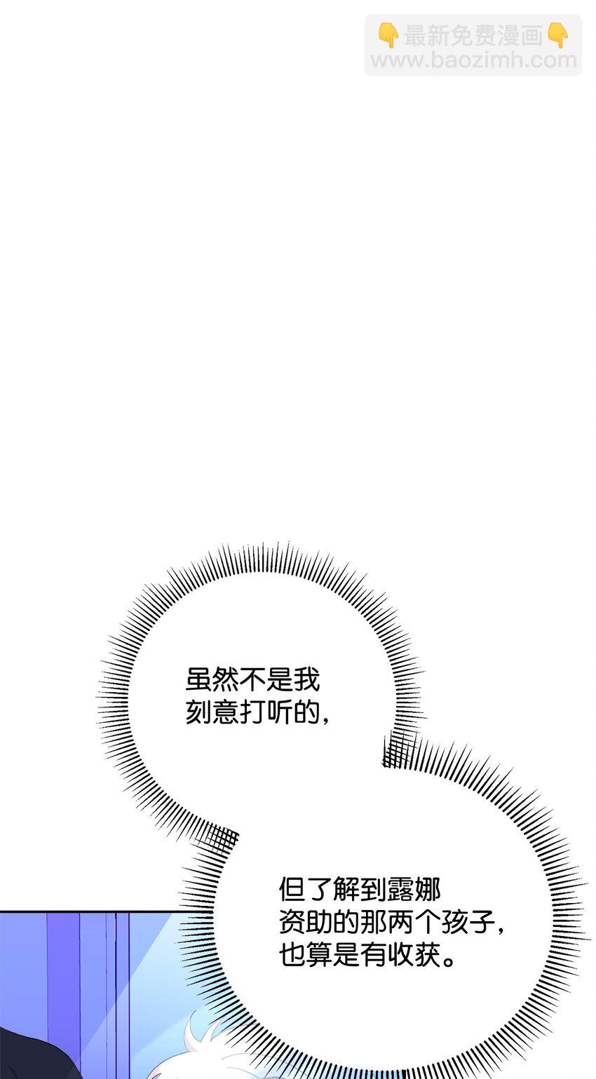 39 再遇月主(1/2)-第40话