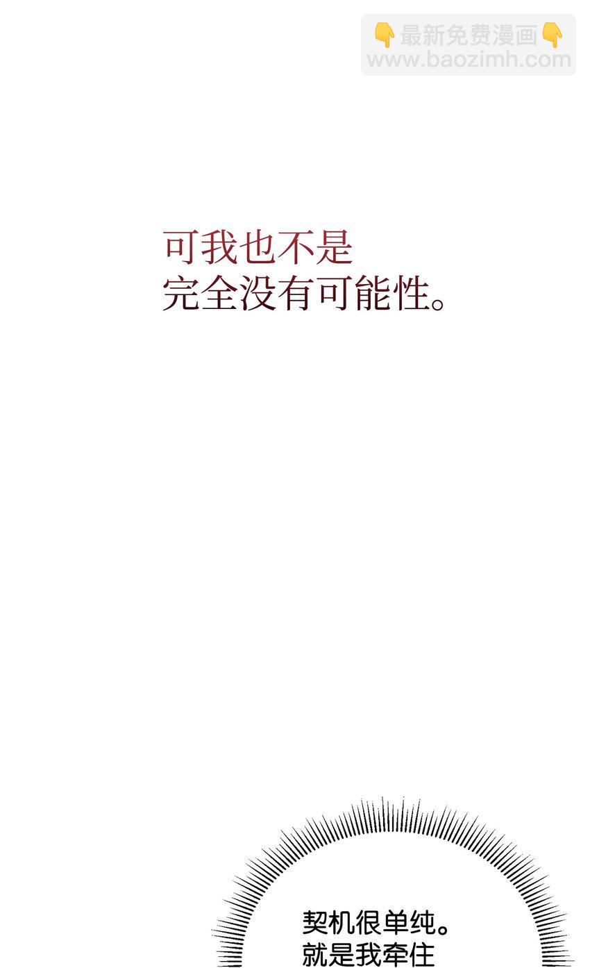 39 再遇月主(1/2)-第40话