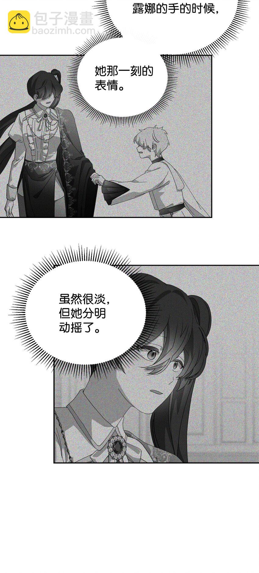 39 再遇月主(1/2)-第40话