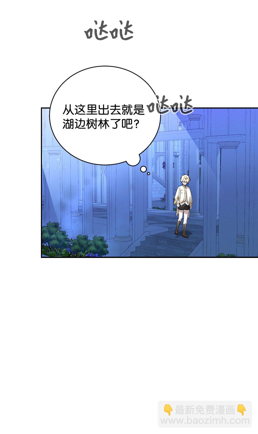 39 再遇月主(1/2)-第40话