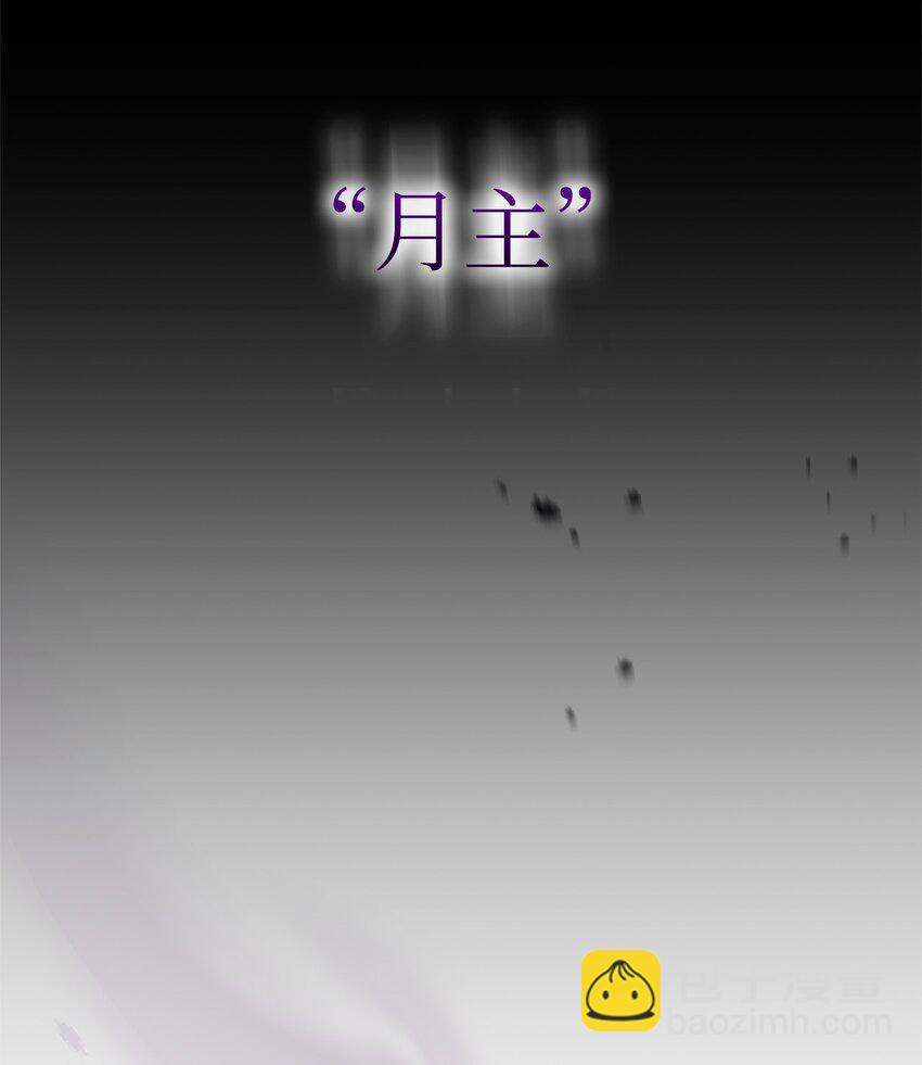 39 再遇月主(1/2)-第40话
