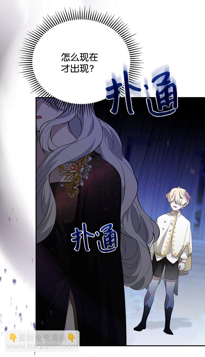 39 再遇月主(1/2)-第40话