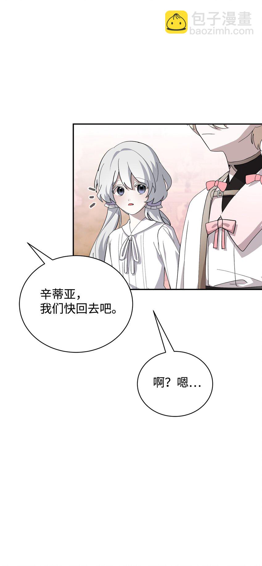 39 再遇月主(1/2)-第40话