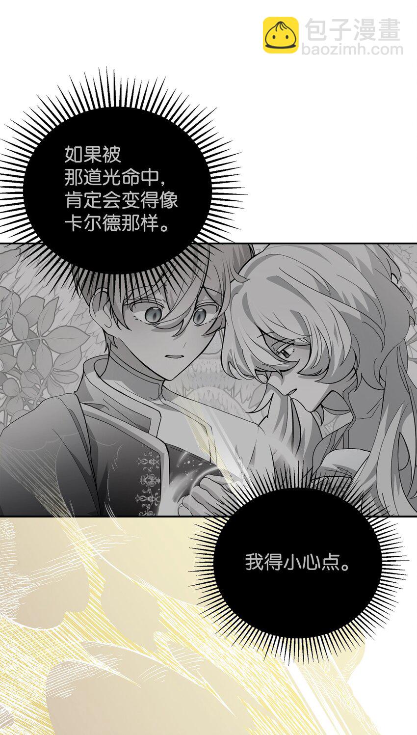 43 无意识的自己(1/3)-第44话