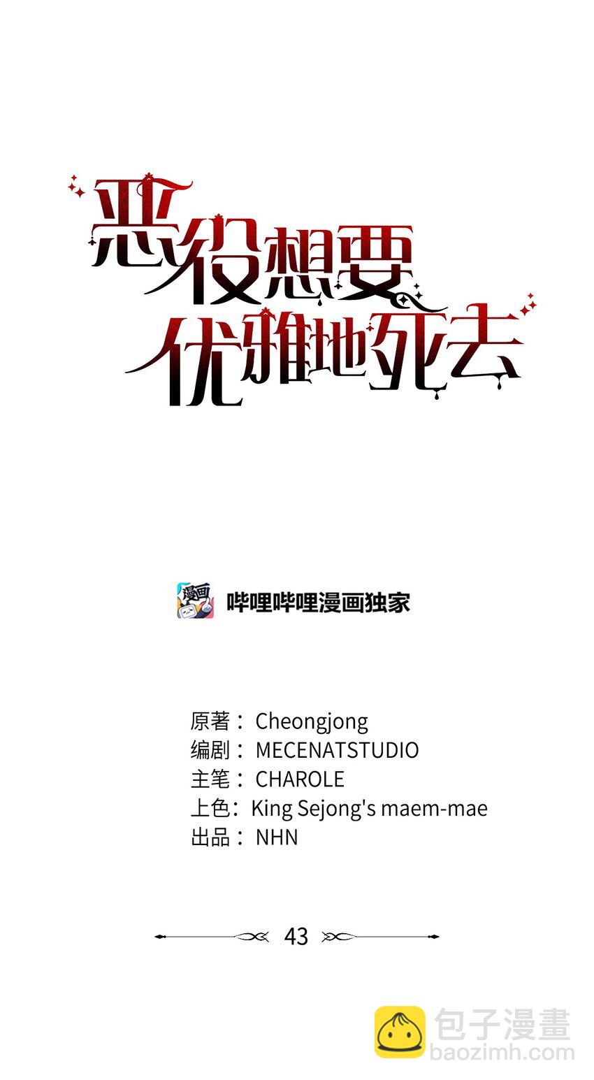 43 无意识的自己(1/3)-第44话