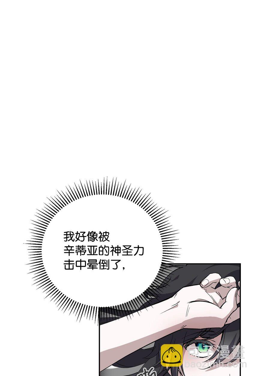 43 无意识的自己(1/3)-第44话