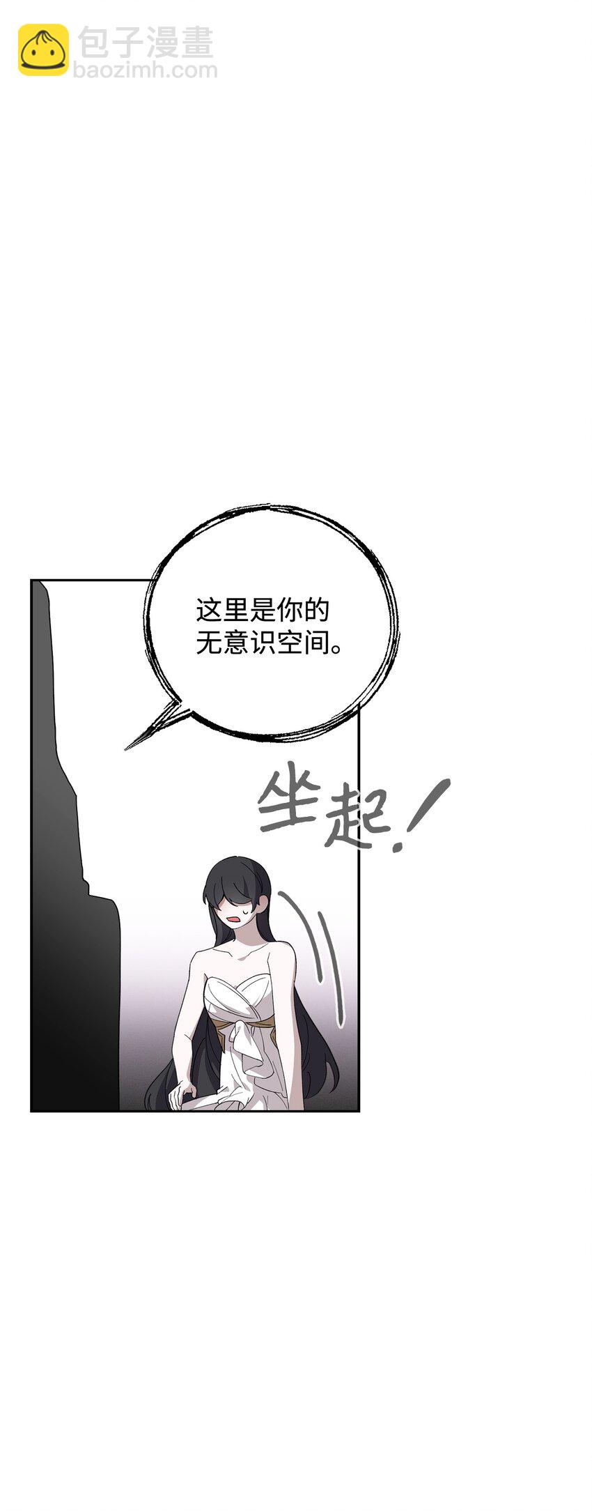 43 无意识的自己(1/3)-第44话