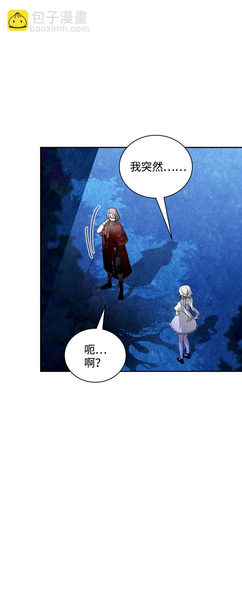 43 无意识的自己(1/3)-第44话