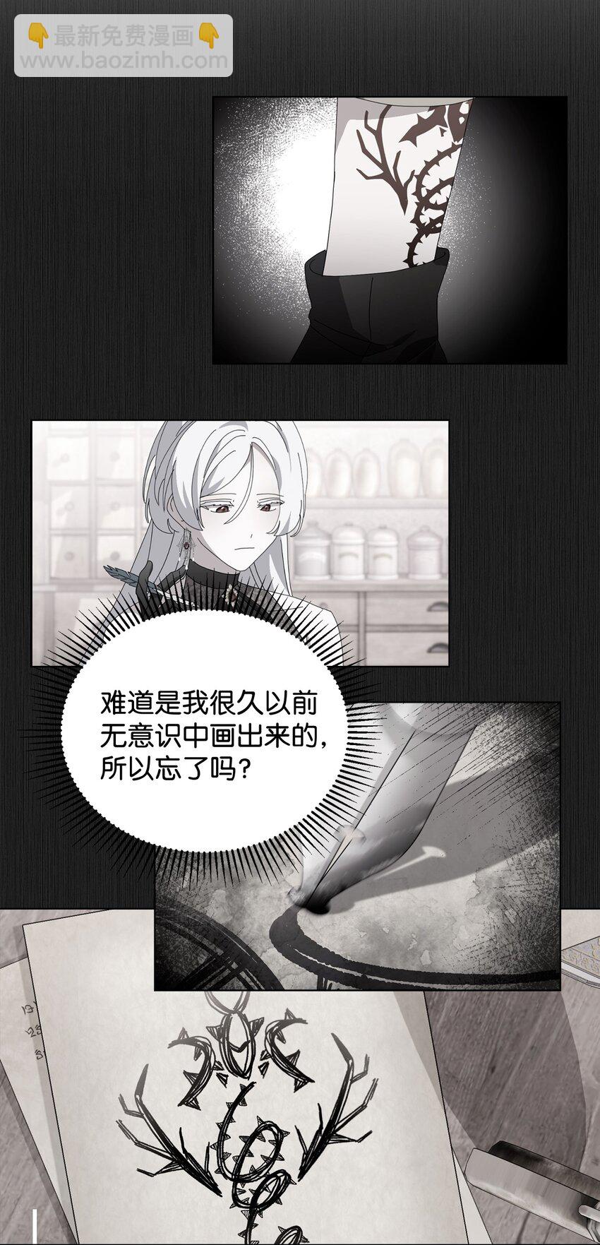 45 诅咒纹(1/2)-第46话