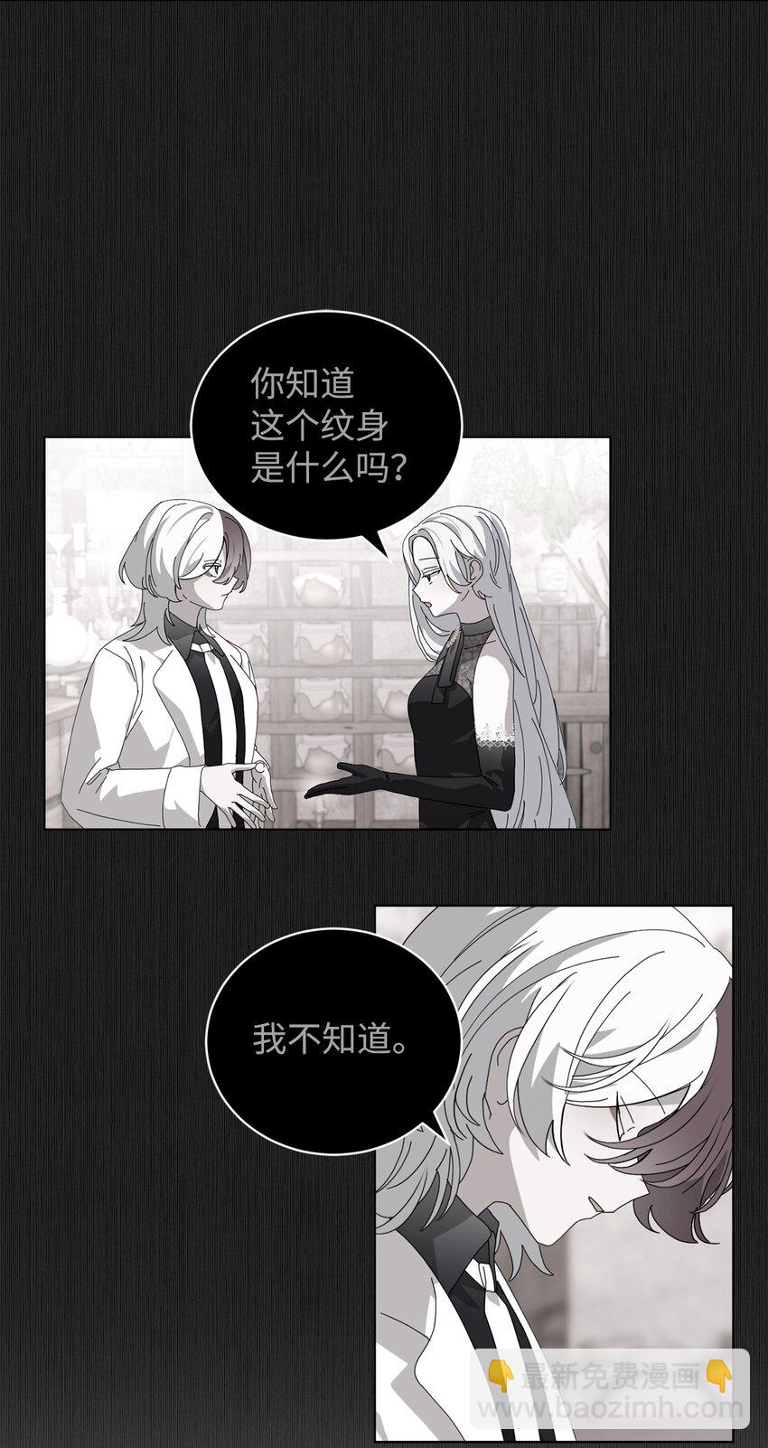 45 诅咒纹(1/2)-第46话