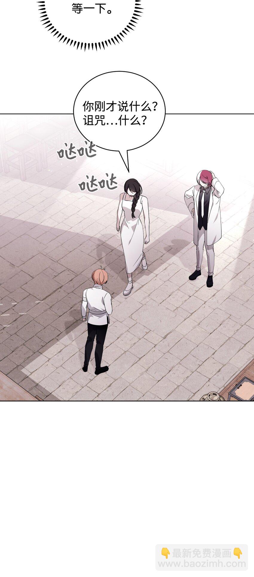 45 诅咒纹(1/2)-第46话