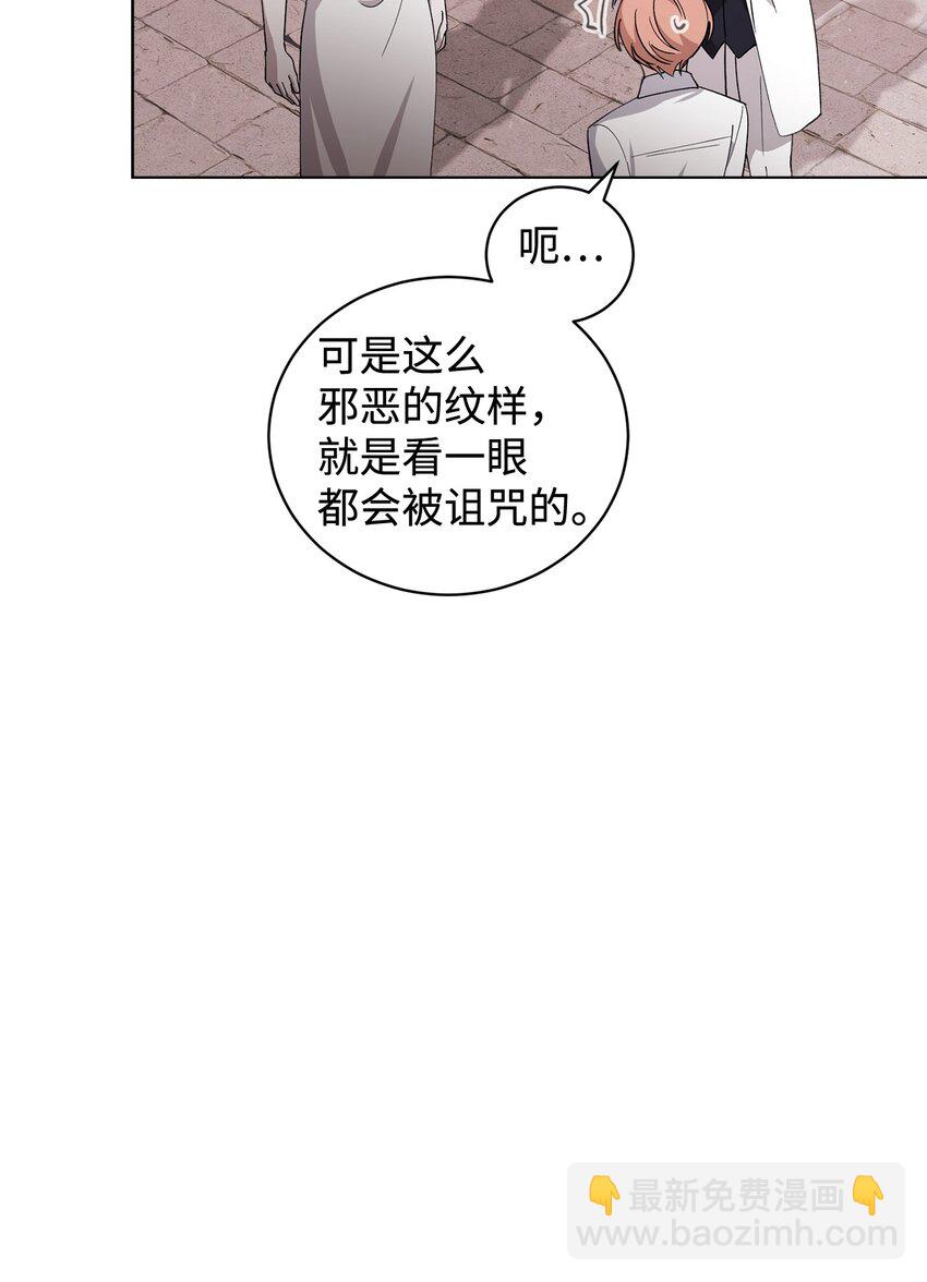 45 诅咒纹(1/2)-第46话