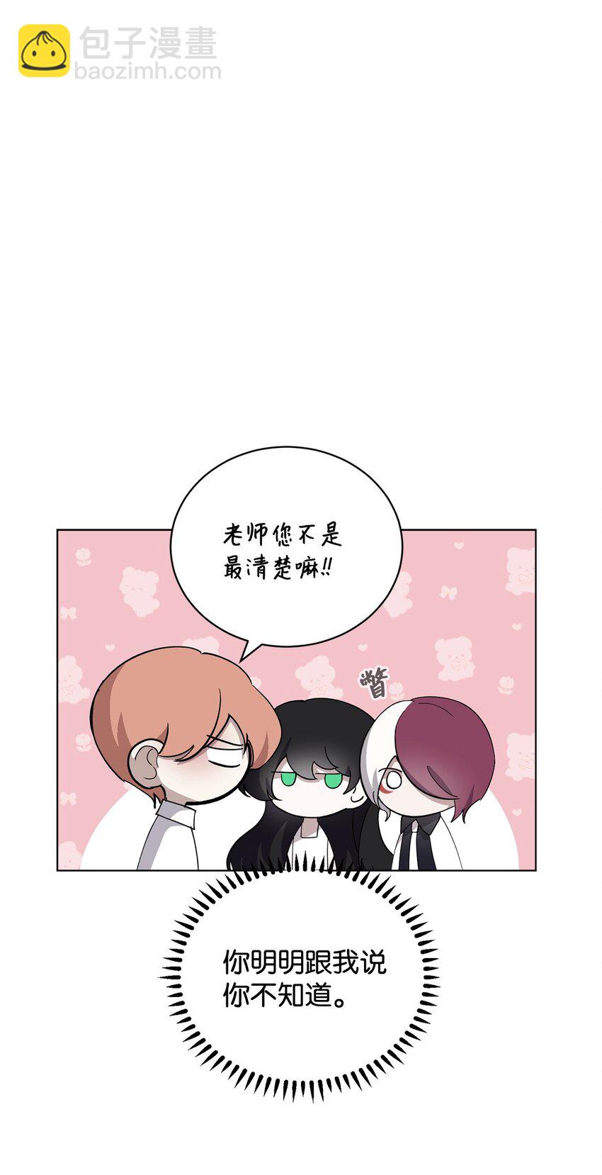 45 诅咒纹(1/2)-第46话