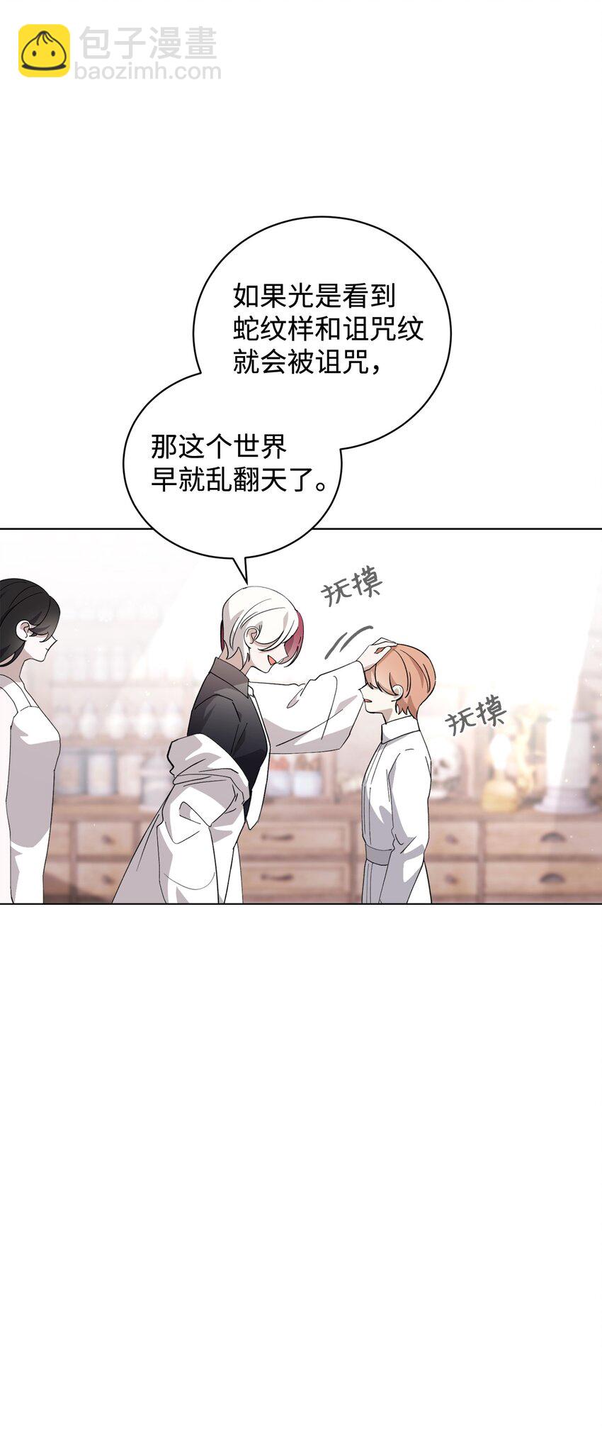 45 诅咒纹(1/2)-第46话