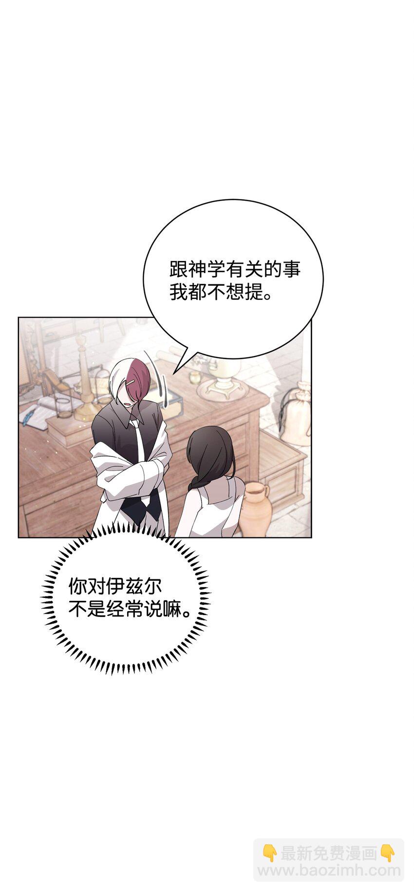 45 诅咒纹(1/2)-第46话