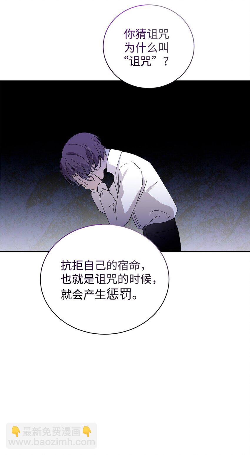 45 诅咒纹(1/2)-第46话