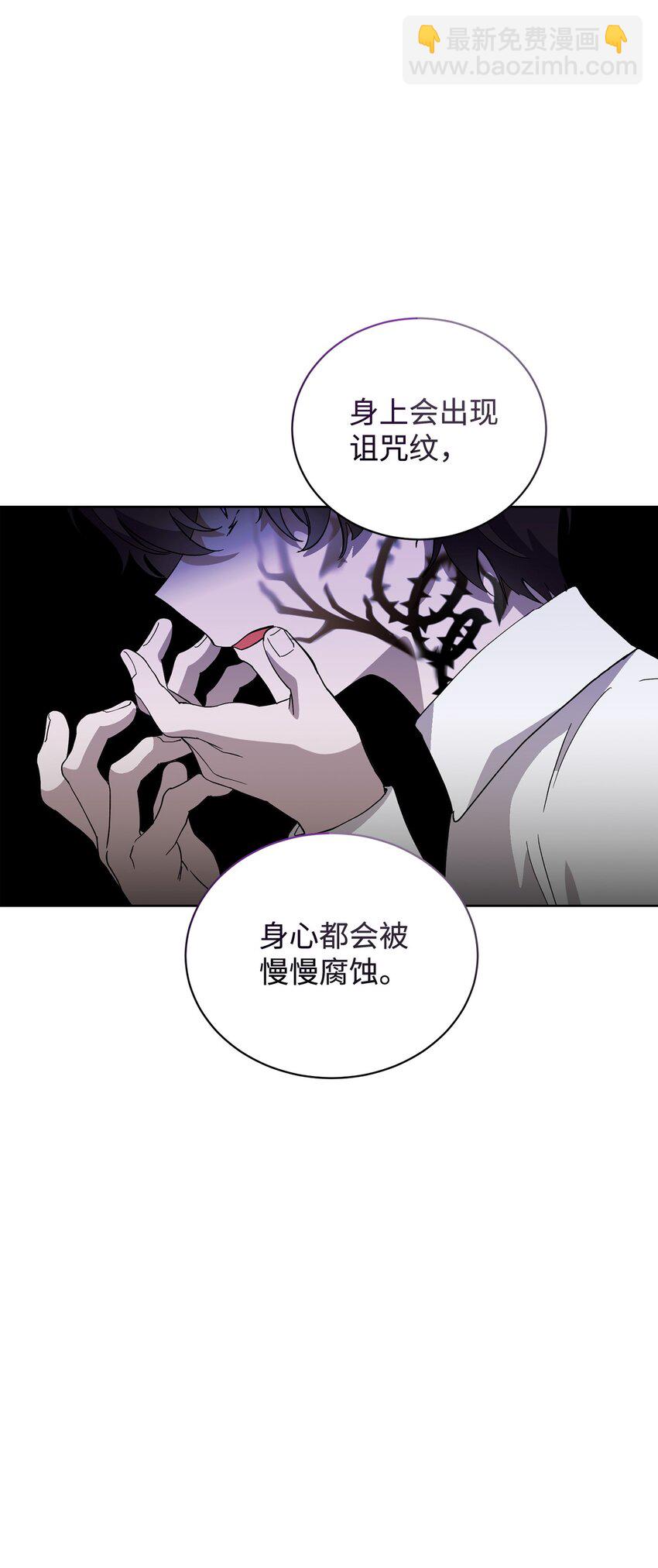 45 诅咒纹(1/2)-第46话