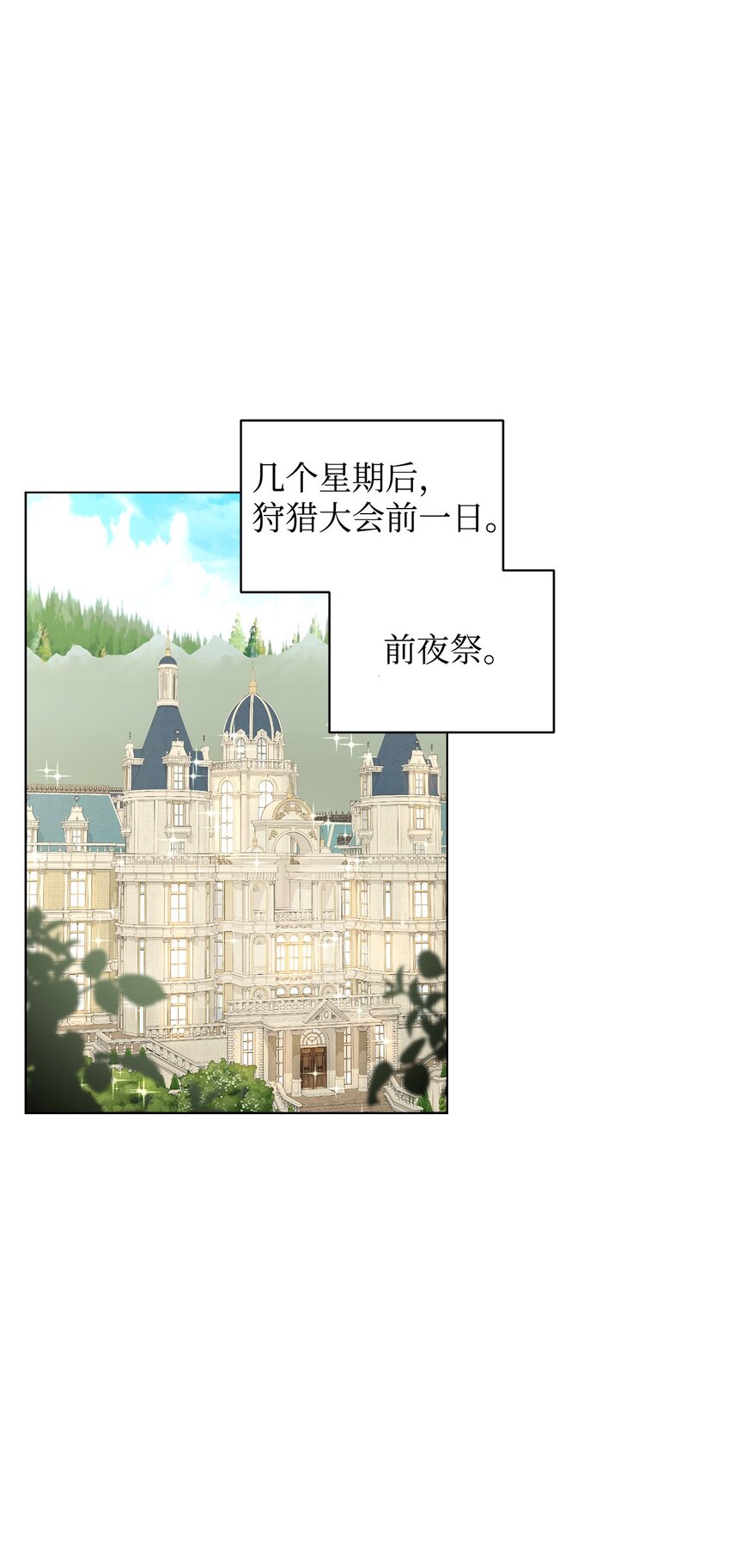 47 撩人不自知(1/2)-第48话