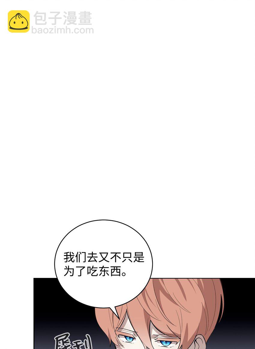 47 撩人不自知(1/2)-第48话