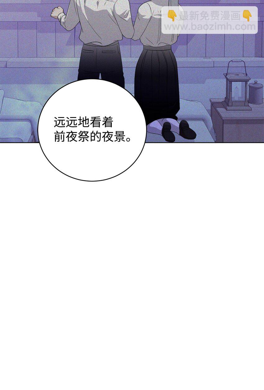 47 撩人不自知(1/2)-第48话