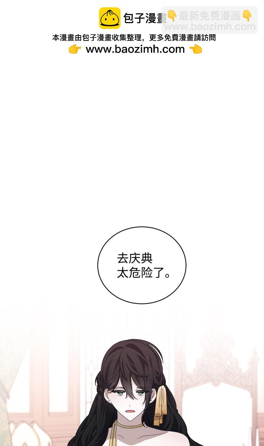 47 撩人不自知(1/2)-第48话