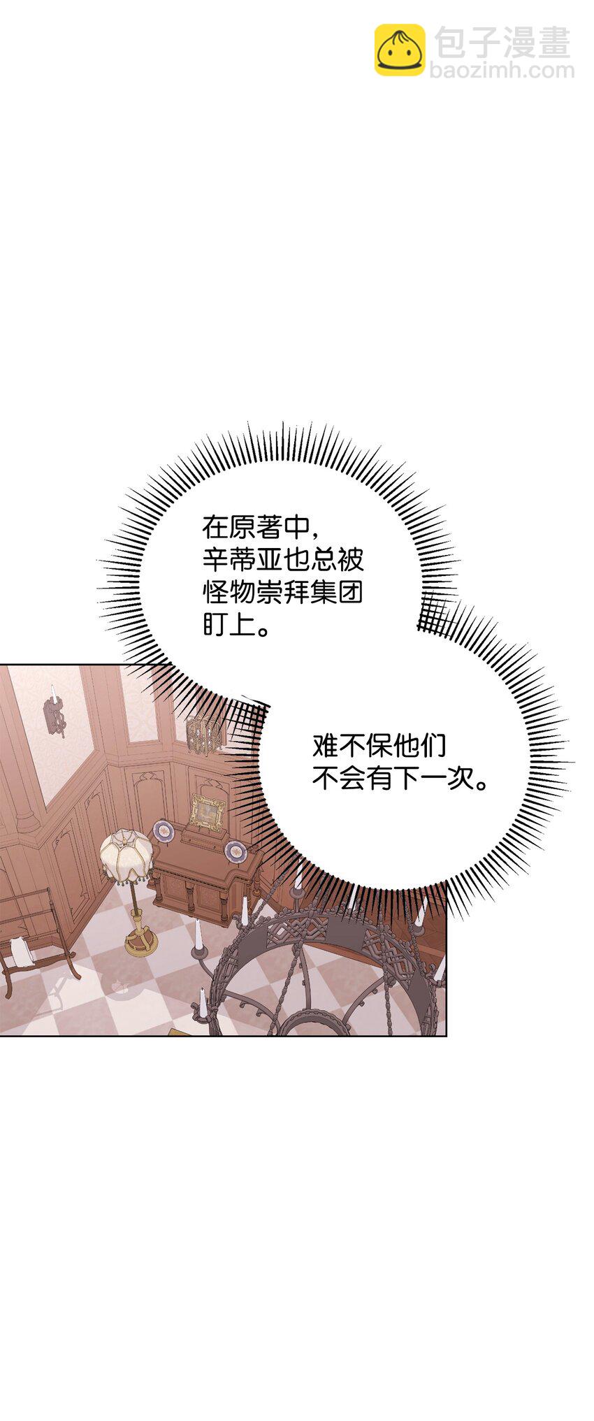 47 撩人不自知(1/2)-第48话