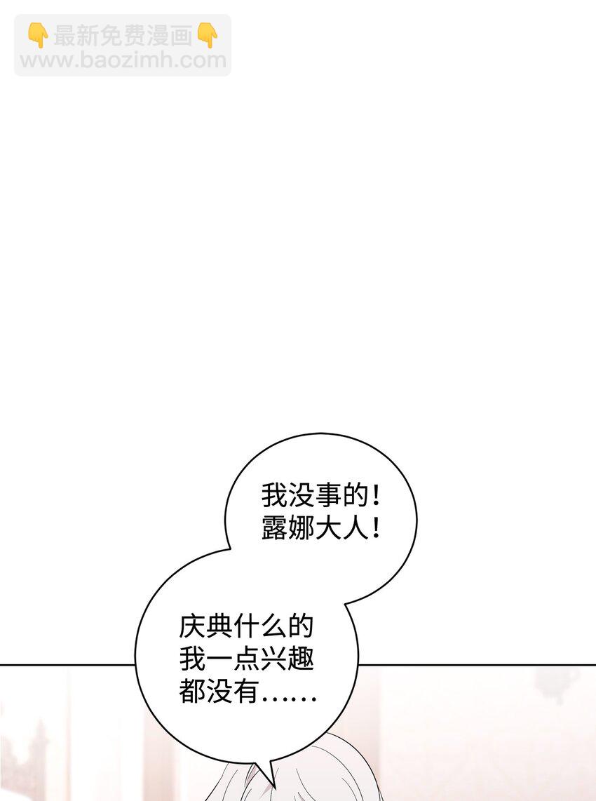 47 撩人不自知(1/2)-第48话