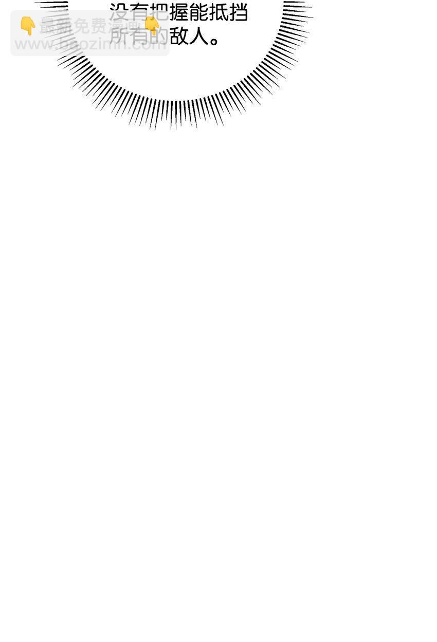 47 撩人不自知(1/2)-第48话