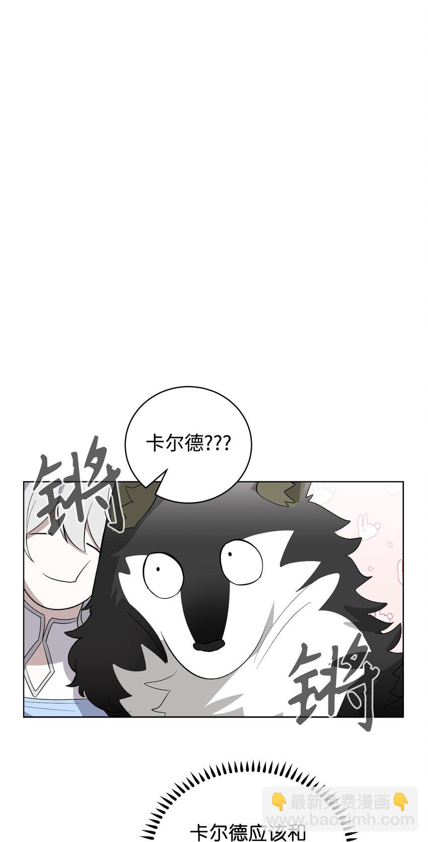 47 撩人不自知(1/2)-第48话