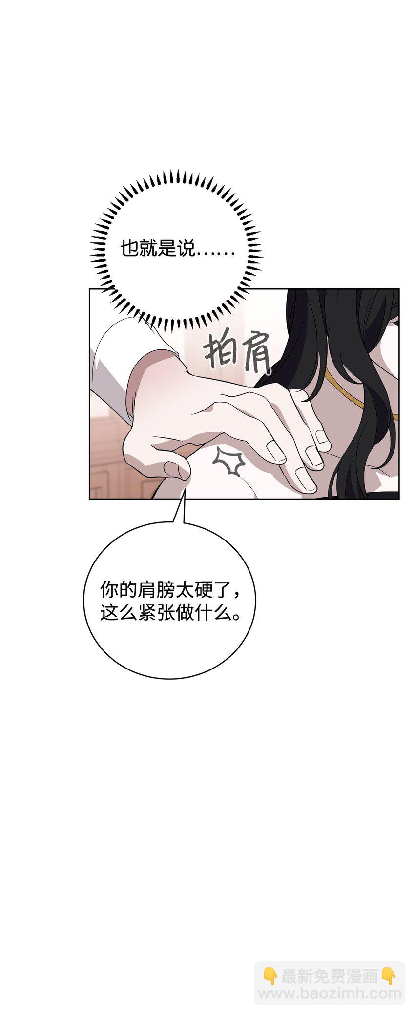 47 撩人不自知(1/2)-第48话