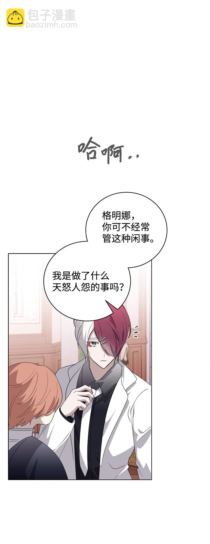 47 撩人不自知(1/2)-第48话