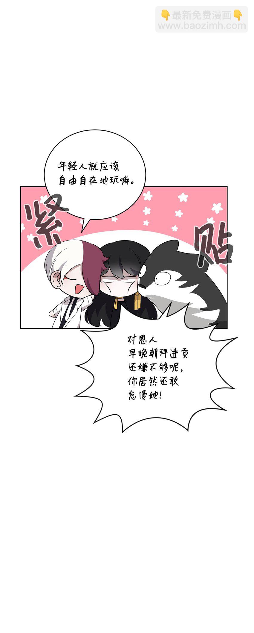 47 撩人不自知(1/2)-第48话