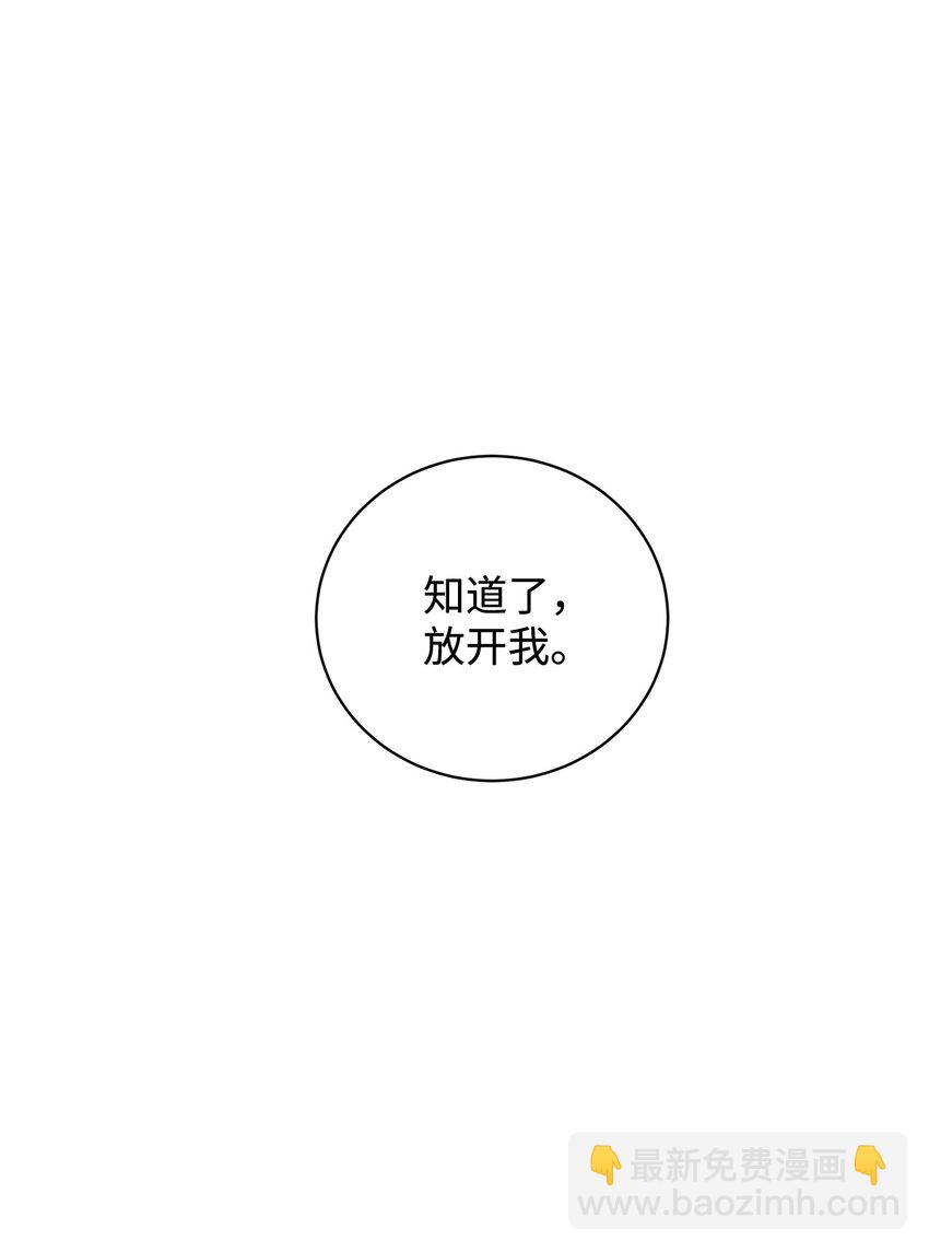 47 撩人不自知(1/2)-第48话