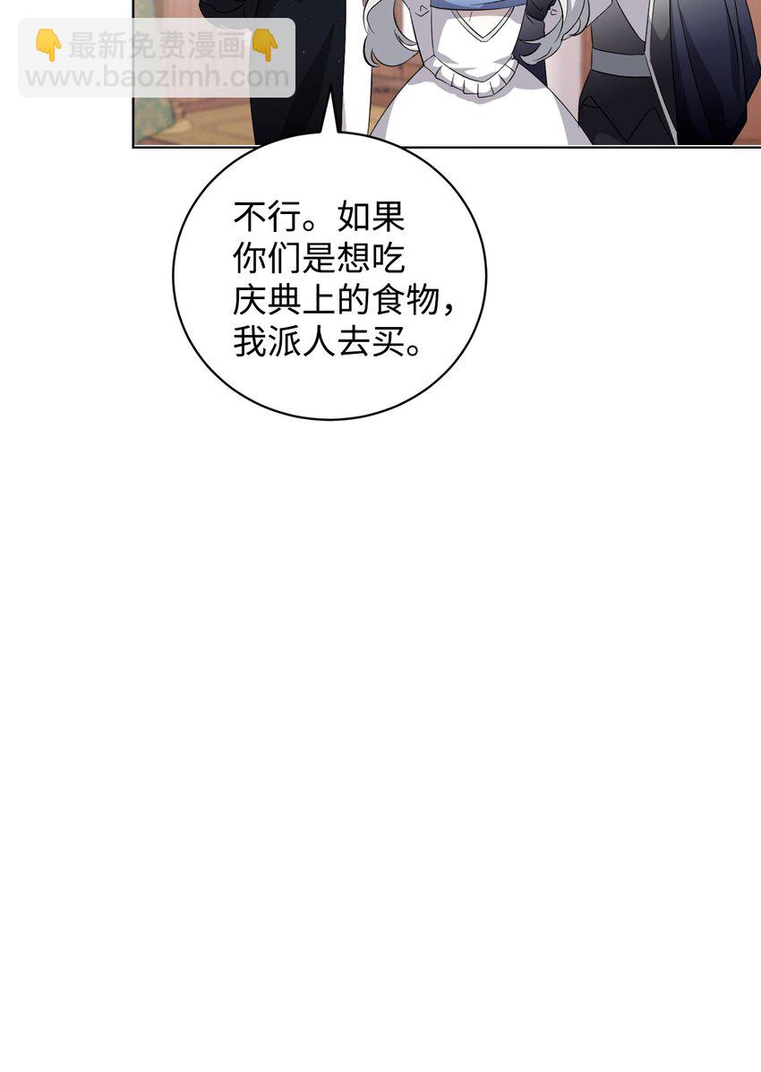 47 撩人不自知(1/2)-第48话